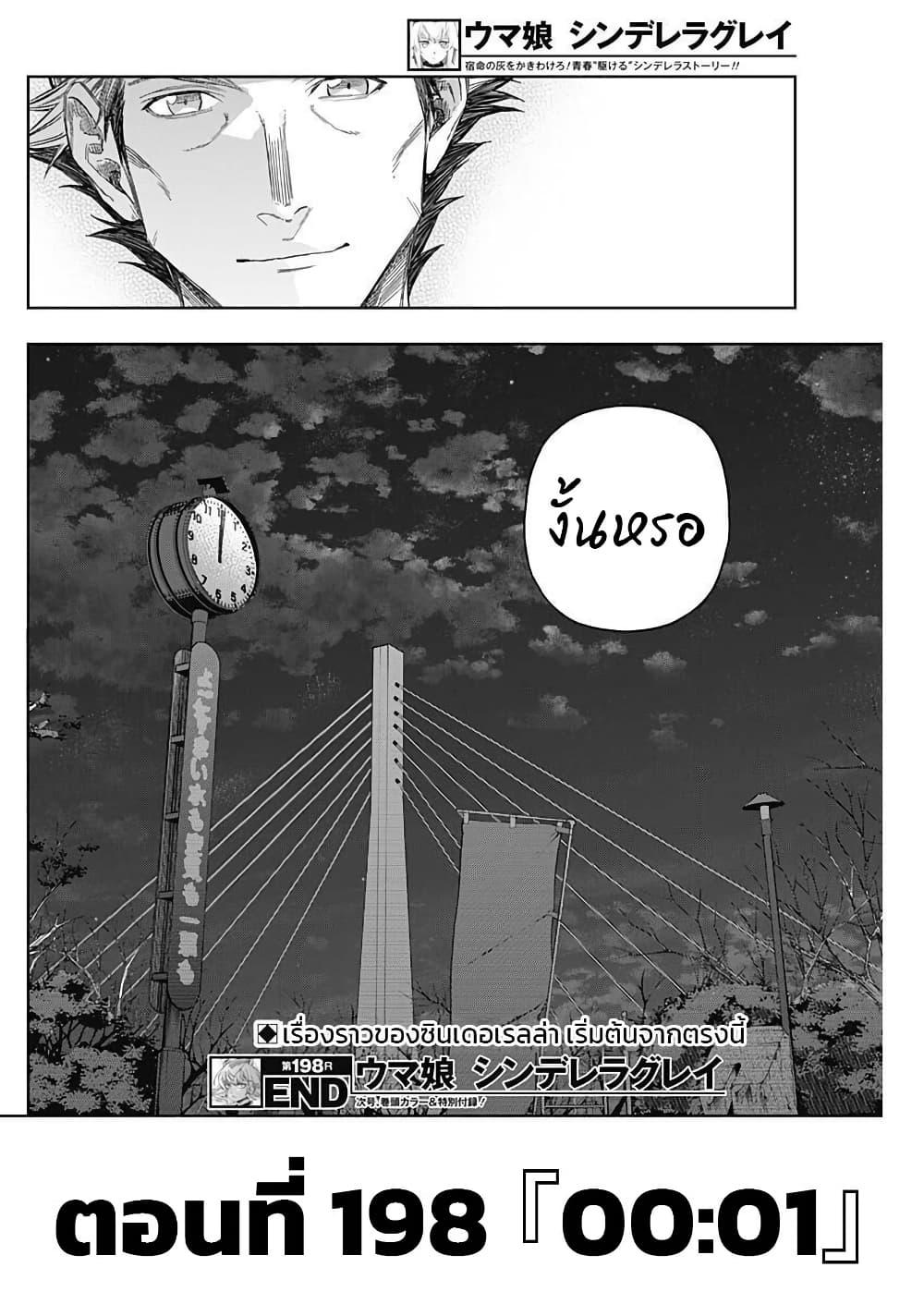 Manga-lc-com อ่านมังงะ อ่านการ์ตูน ออนไลน์ ฟรี Uma Musume Cinderella Gray ตอนที่ 1 2 3 4 5 6 7 8 9 10 11 12 13 14 ฟรี ไม่มีโฆษณา Manga-lc - อ่าน มังงะ อ่าน การ์ตูน ออนไลน์ อ่านมังงะ ฟรี