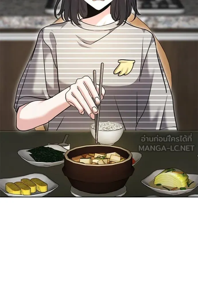 ออร่าดาราอัจฉริยะ ตอนที่ 56 รูปที่ 75