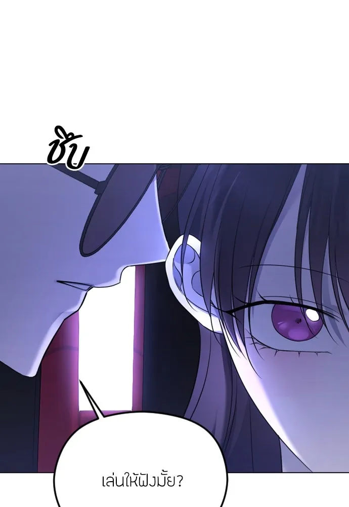 วิธีหนีตายจากนิยายโรคจิต ตอนที่ 29 รูปที่ 59