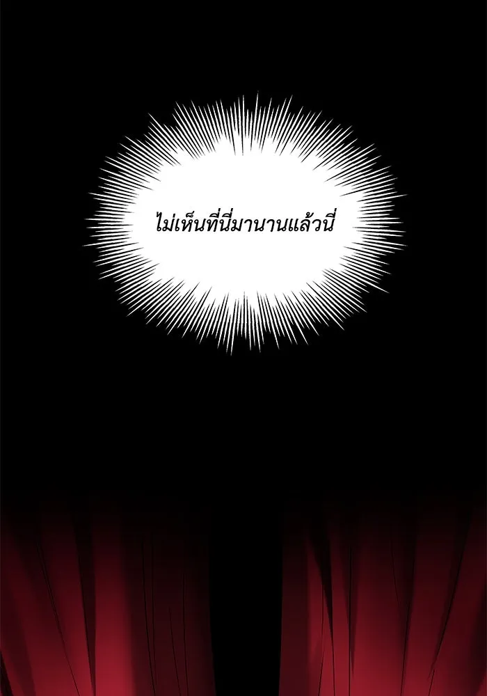 ชีวิตพลิกผันของลอร์ดผู้เกียจคร้าน ตอนที่ 6 ตื่นจากความฝัน รูปที่ 116
