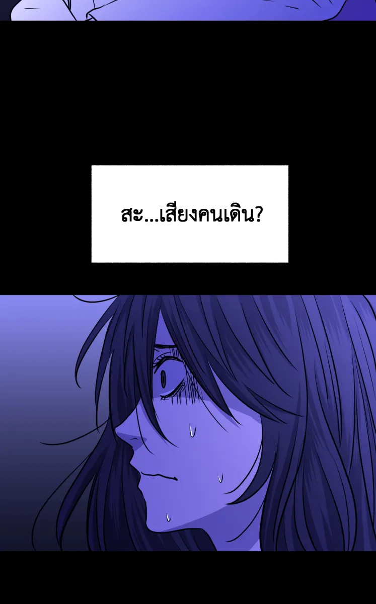 Hunter Game ตอนที่ 71  เขาหาว่าผมรังแกเด็ก รูปที่ 35