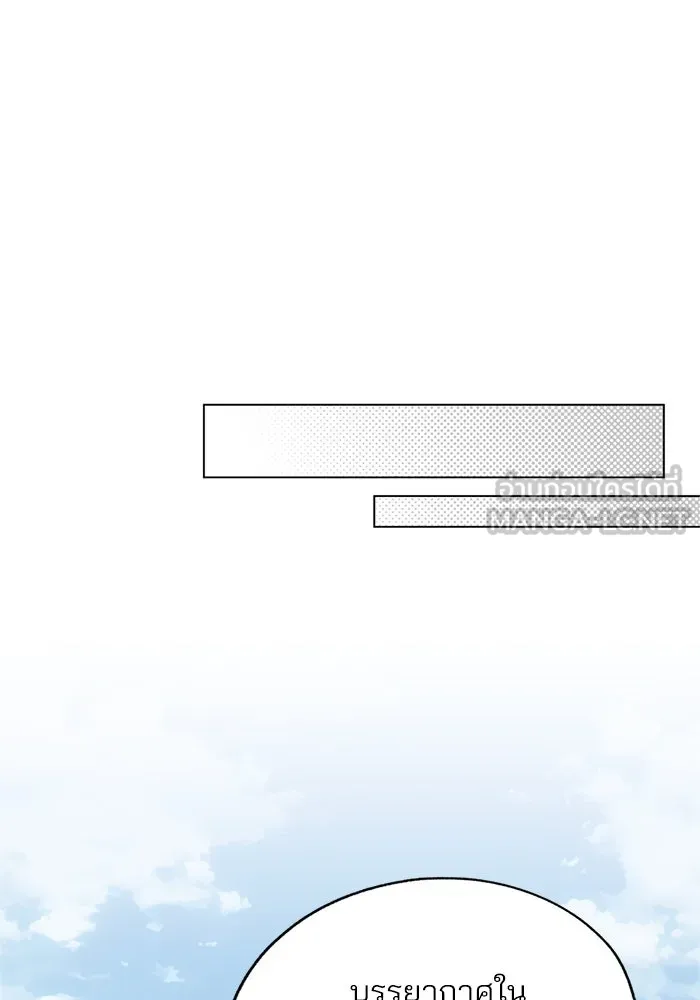 ความรักของอิซอบ ตอนที่ 67 รูปที่ 51