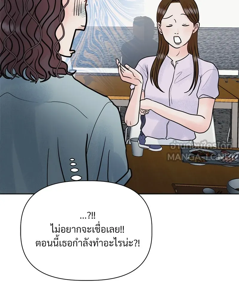 รักนี้ไม่ต้องมีเซนส์ ตอนที่ 8 รูปที่ 135