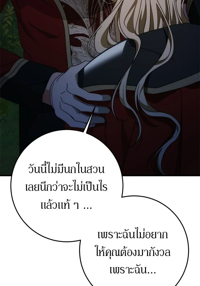 เบื้องหลังรอยยิ้มของเจ้าหญิง ตอนที่ 82 รูปที่ 86