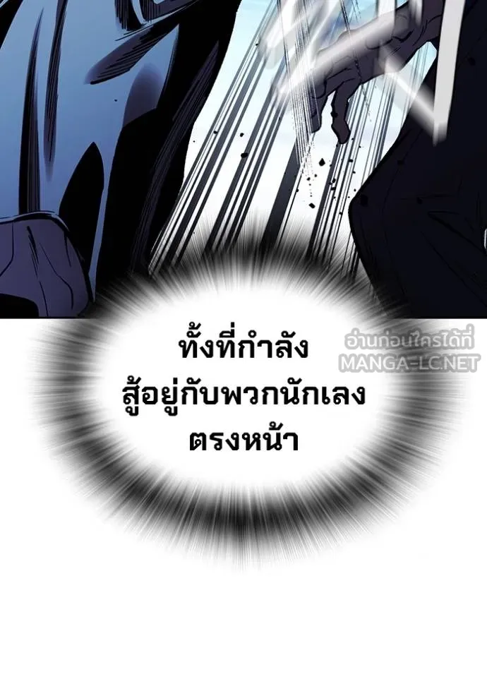 มหาสงครามคนแกร่ง ตอนที่ 28 รูปที่ 18