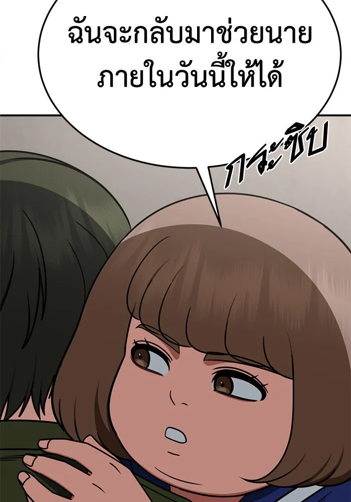 ช่วยเปลี่ยนฉันที ตอนที่ 261. ซีซัน 2 รูปที่ 101