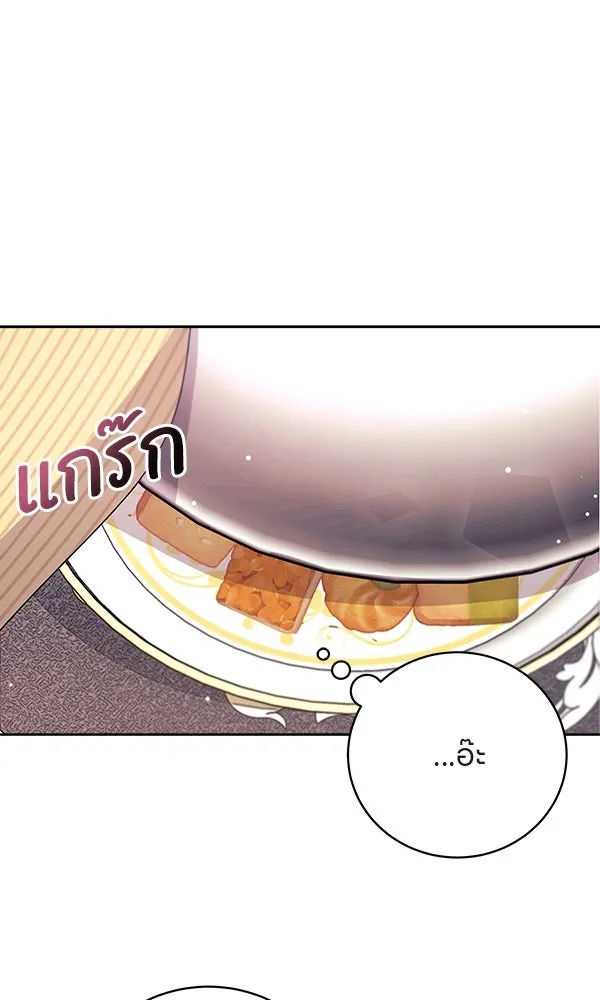 ครอบครัวผิดแผน ตอนที่ 3 รูปที่ 76