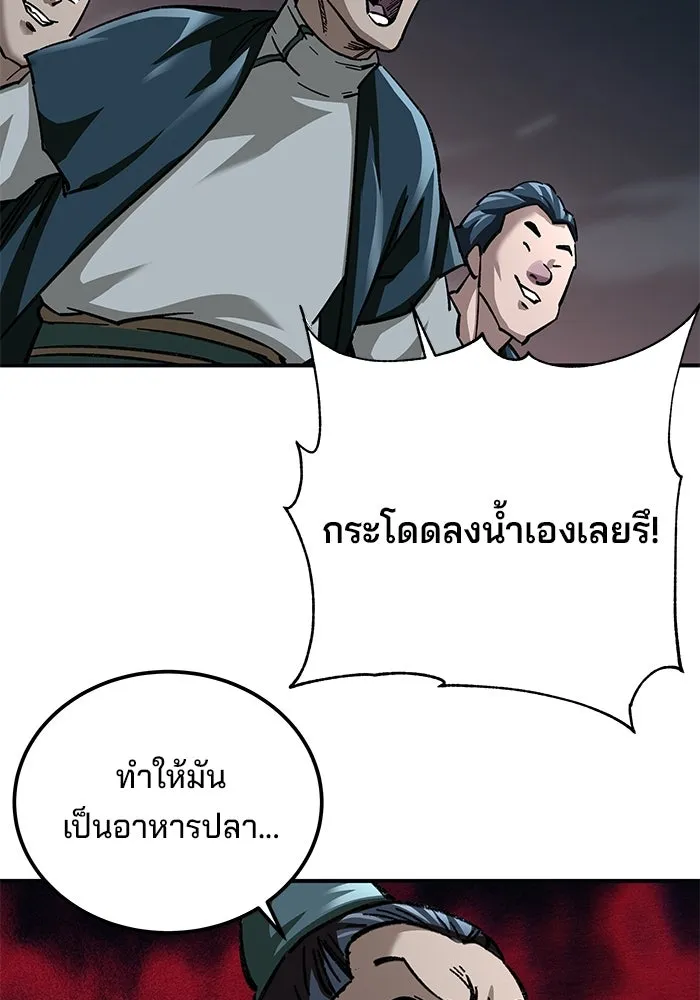 คุณปู่จอมยุทธกับหลานสาวสุดแกร่ง ตอนที่ 23 รูปที่ 100