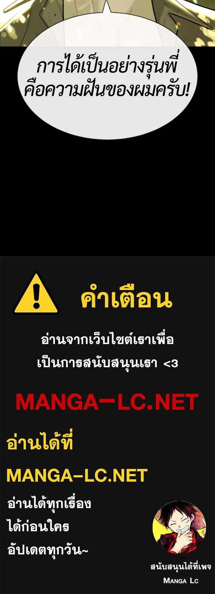 นักฆ่าย้อนวัย ตอนที่ 78 รูปที่ 254