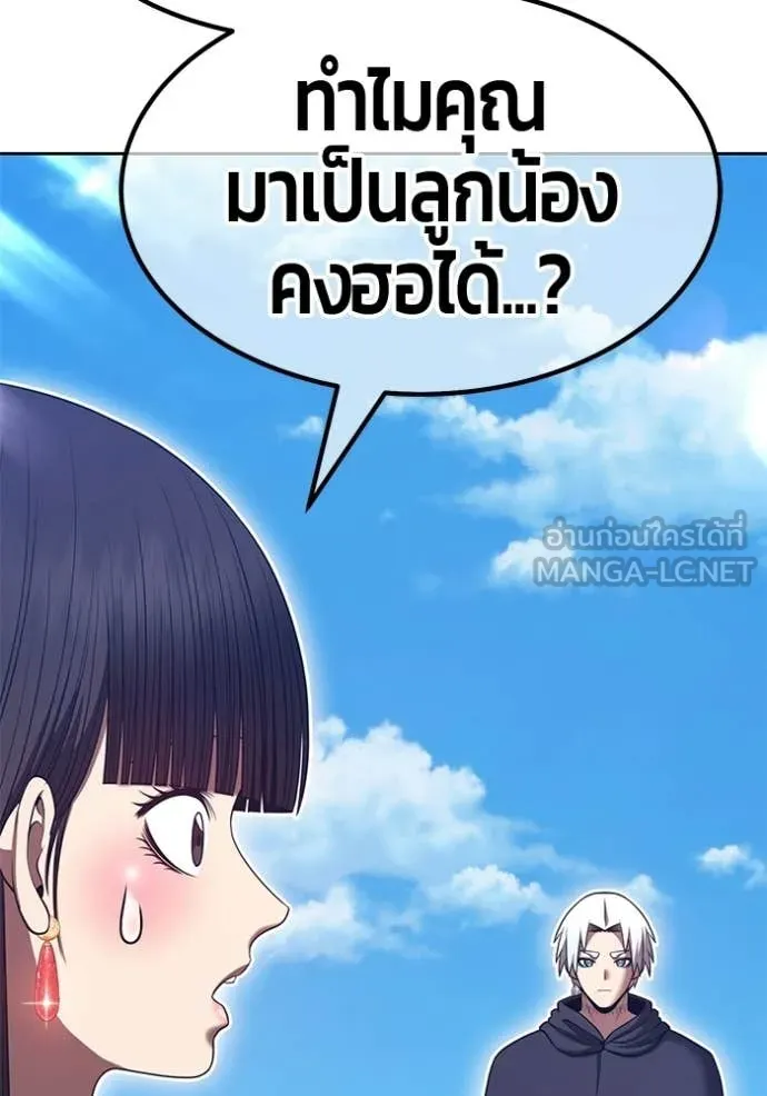 +99 ท่อนไม้ ตอนที่ 180 รูปที่ 66