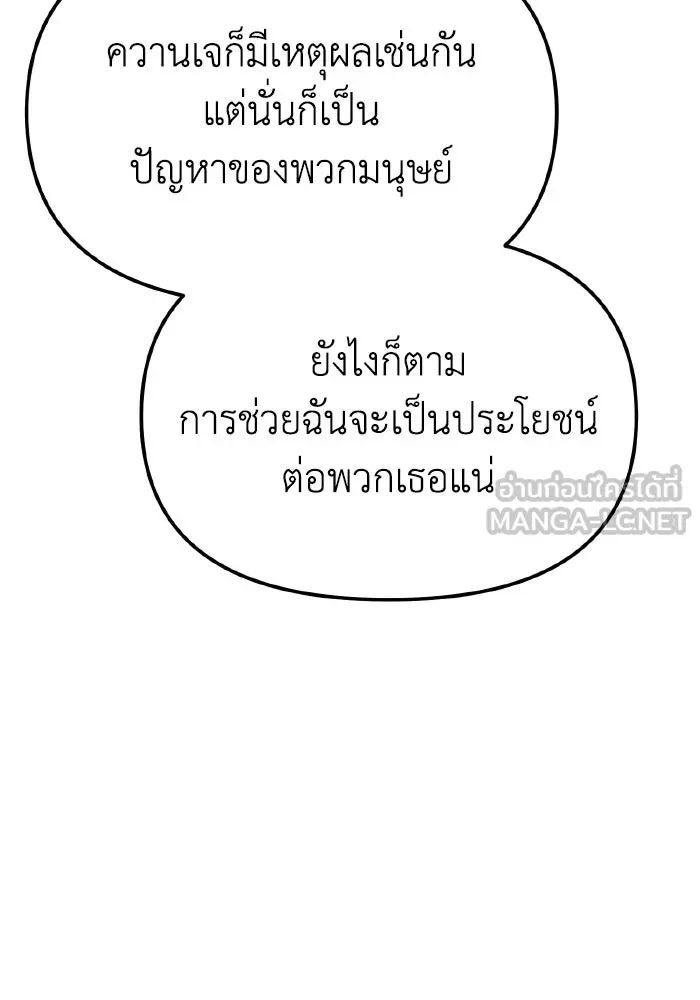 การแข่งขันของผู้เกิดใหม่ ตอนที่ 109 รูปที่ 66