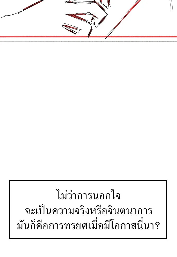 ถ่านไฟเราไม่เก่าเลย ตอนที่ 38 รูปที่ 53