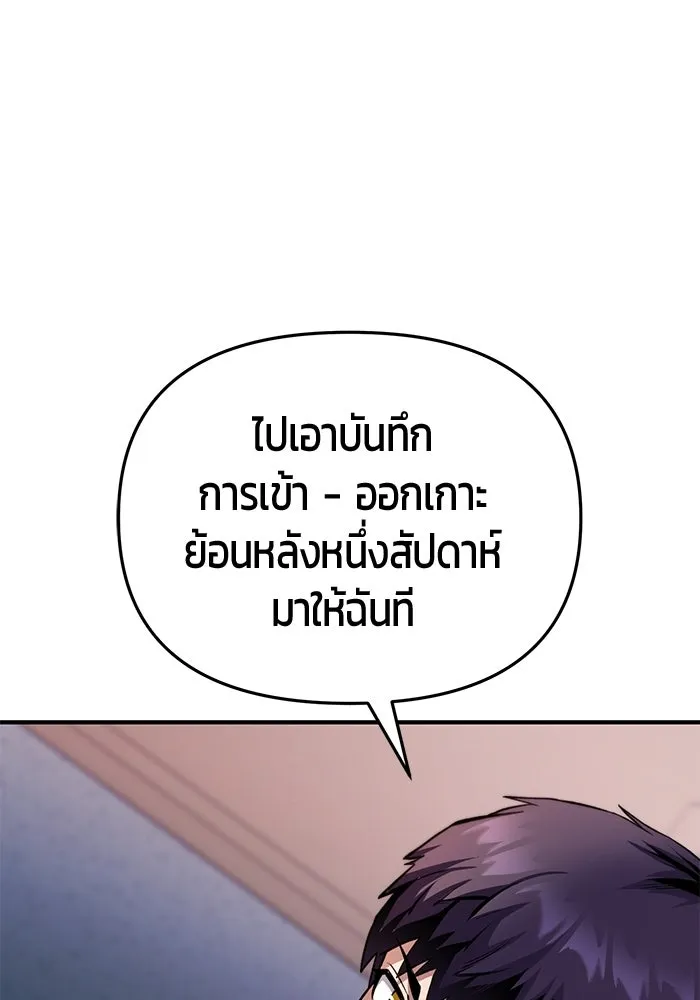 นักออกแบบเขาวงกตระดับชาติ ตอนที่ 19 รูปที่ 23