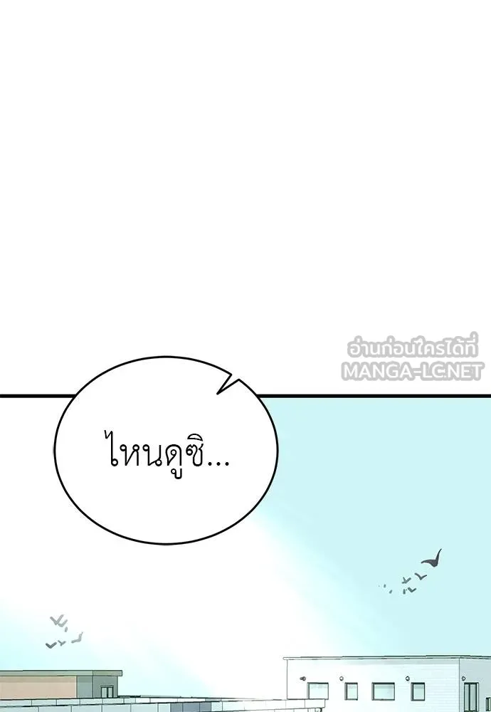 ยมราชลงทัณฑ์ ตอนที่ 78 รูปที่ 139