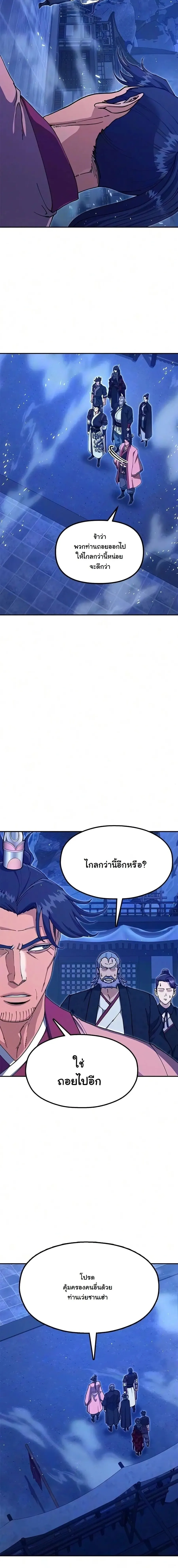 Chronicles of the Lazy Sovereign บ_นท_กของราชาจอมข_เก_ยจ ตอนที่ ตอนที่ 51 รูปที่ 4