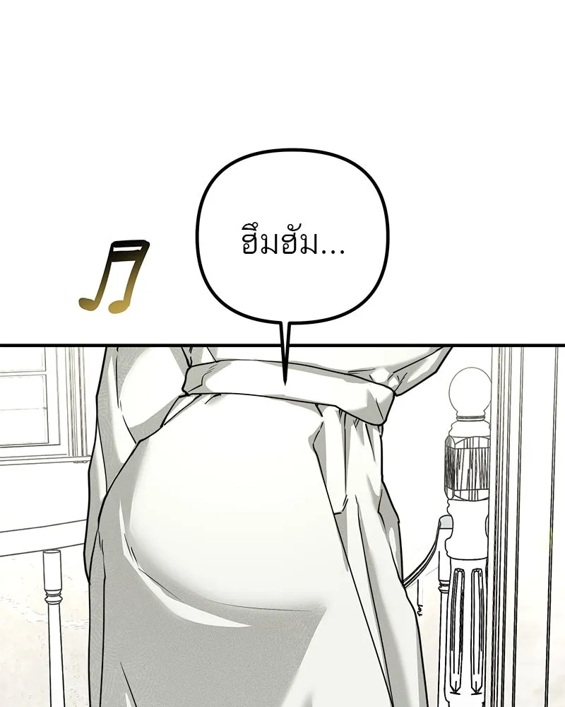 สี่สาวชาวกี ตอนที่ 24 ครอบครัวกี่ รูปที่ 11