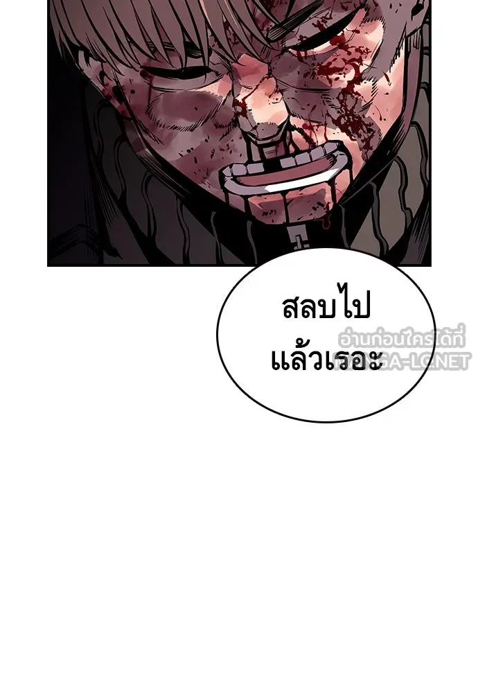King Game ตอนที่ 8 เอาชนะมันให้ได้...! กองพลจักรพร รูปที่ 123