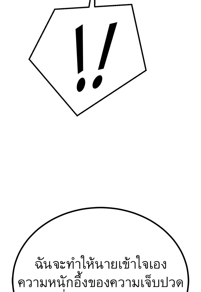 ราชาลานประลอง ตอนที่ 68 รูปที่ 163
