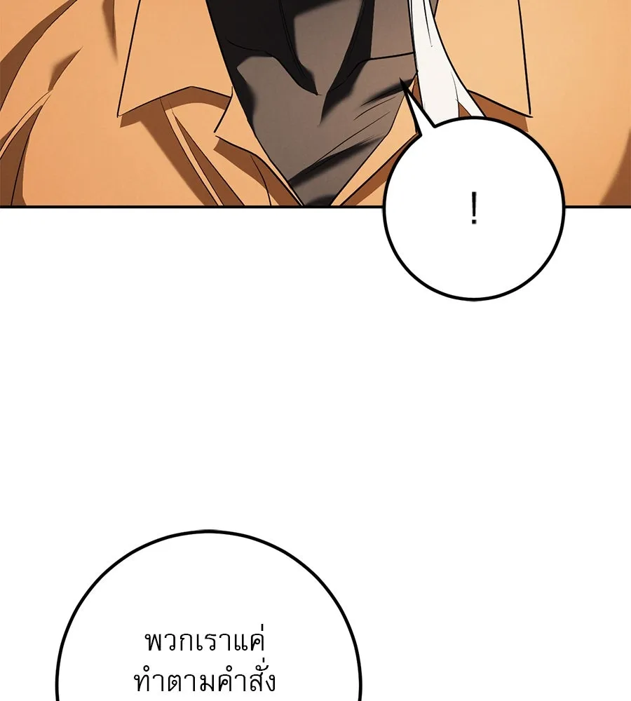 เรือนจำรัก ตอนที่ 38 รูปที่ 28