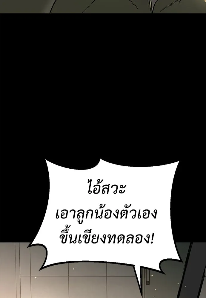 ผู้คุมหมายเลข 0 ตอนที่ 29 รูปที่ 65