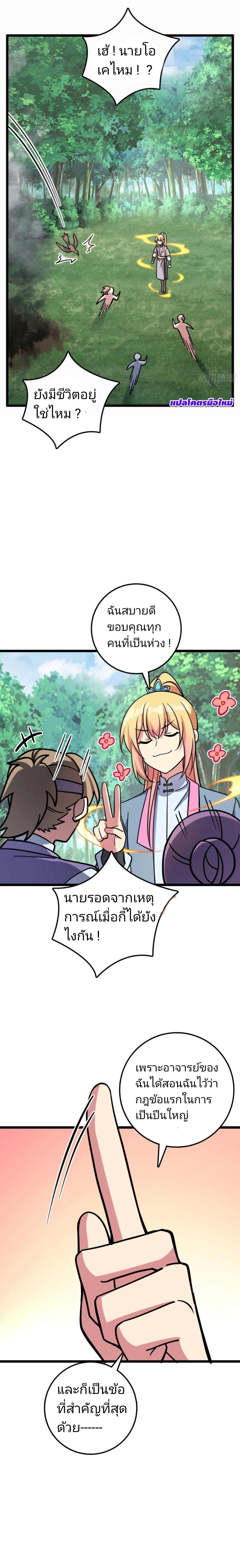 Manga-lc-com อ่านมังงะ อ่านการ์ตูน ออนไลน์ ฟรี My Master Only Breaks Through Every Time the Limit Is Reached ตอนที่ 1 2 3 4 5 6 7 8 9 10 11 12 13 14 ฟรี ไม่มีโฆษณา Manga-lc - อ่าน มังงะ อ่าน การ์ตูน ออนไลน์ อ่านมังงะ ฟรี