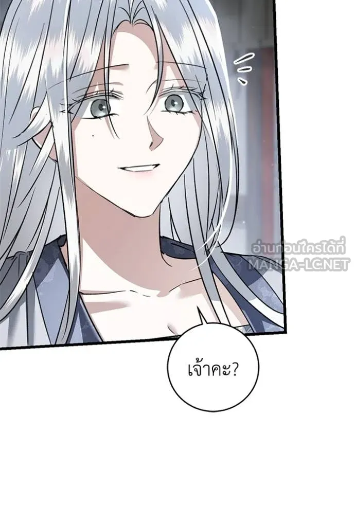 ยามหมาป่าทมิฬ ตอนที่ 81 รูปที่ 64