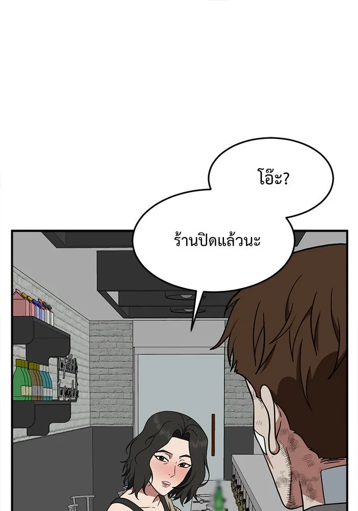 ช่วยเปลี่ยนฉันที ตอนที่ 112. ชูดูนา 11 รูปที่ 115