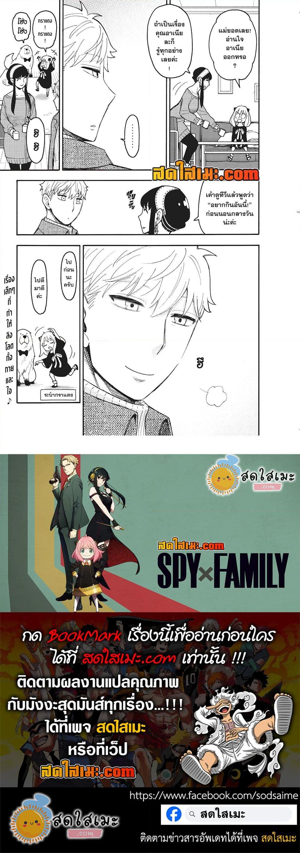 Manga-lc-com อ่านมังงะ อ่านการ์ตูน ออนไลน์ ฟรี Spy X Family ภารกิจลับครอบครัววายป่วง ตอนที่ 1 2 3 4 5 6 7 8 9 10 11 12 13 14 ฟรี ไม่มีโฆษณา Manga-lc - อ่าน มังงะ อ่าน การ์ตูน ออนไลน์ อ่านมังงะ ฟรี