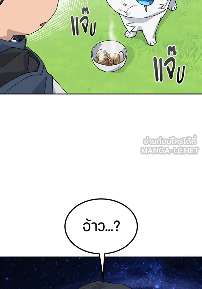 ตั้งแคมป์ฮีลใจในต่างโลก ตอนที่ 46 รูปที่ 6