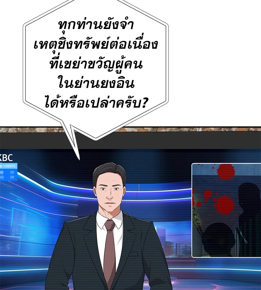 คอลเซ็นเตอร์เปลี่ยนชีวิต ตอนที่ 51 กัปตัน รูปที่ 8