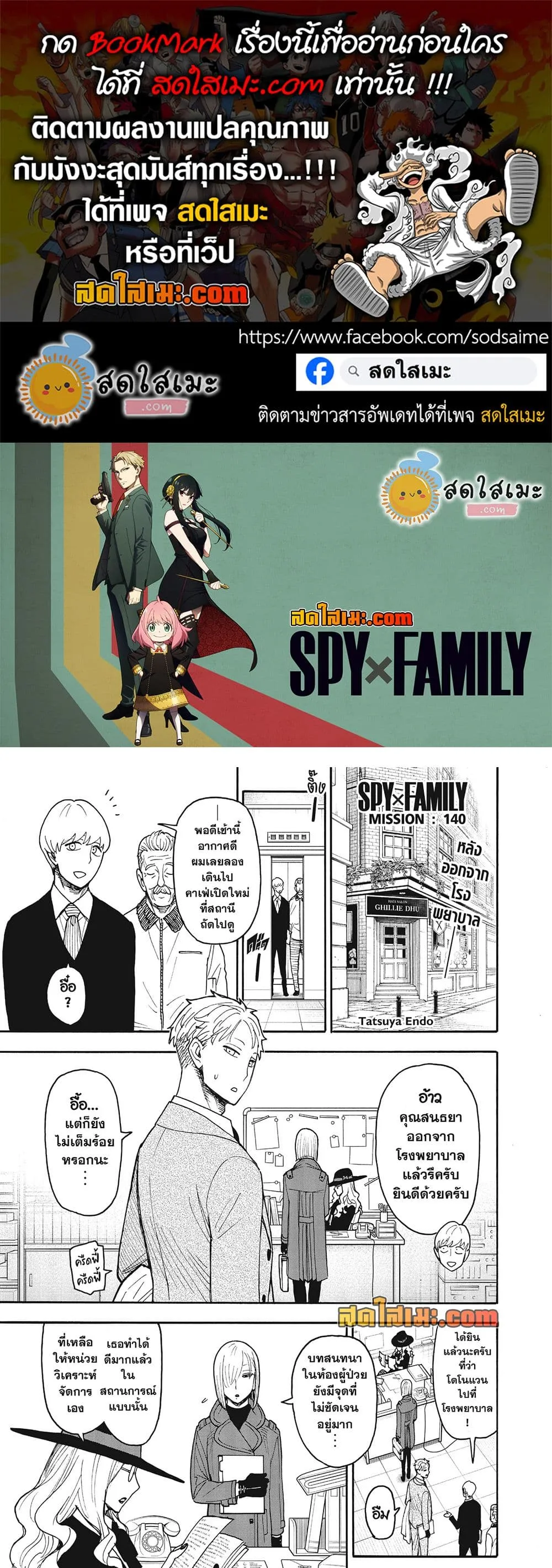 Manga-lc-com อ่านมังงะ อ่านการ์ตูน ออนไลน์ ฟรี Spy X Family ตอนที่ 1 2 3 4 5 6 7 8 9 10 11 12 13 14 ฟรี ไม่มีโฆษณา Manga-lc - อ่าน มังงะ อ่าน การ์ตูน ออนไลน์ อ่านมังงะ ฟรี