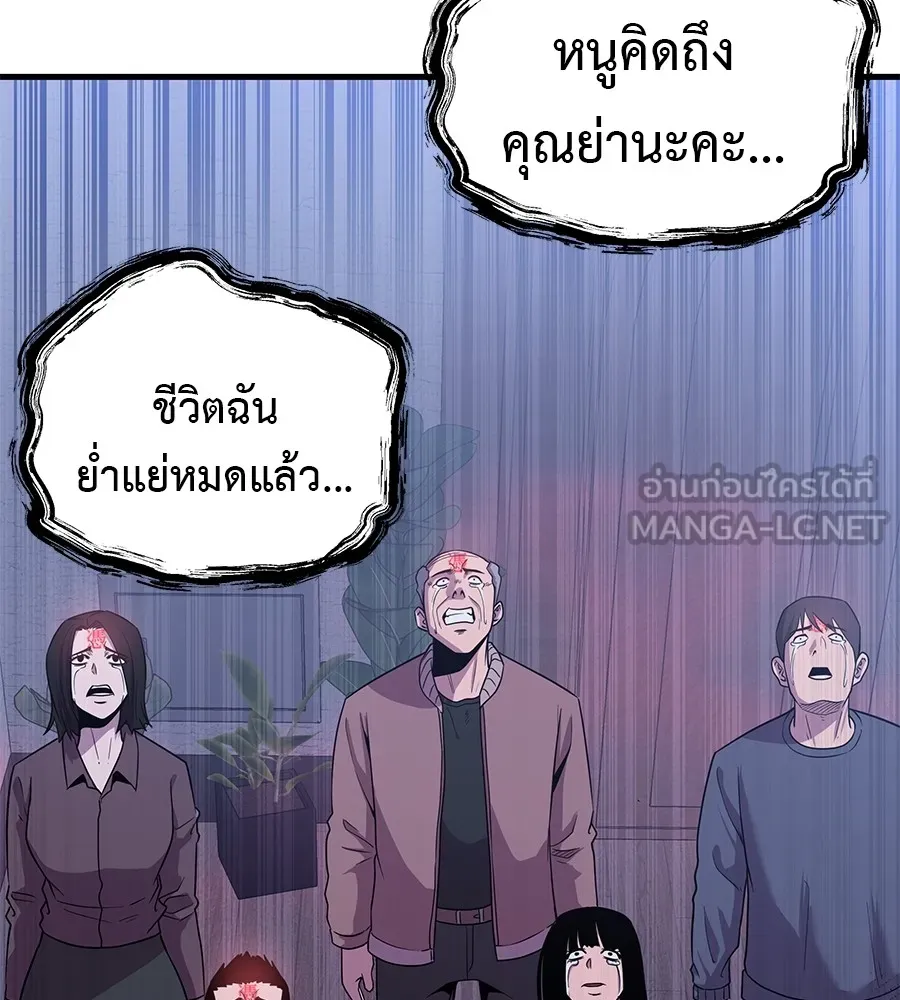 เรียกฉันว่าพระเจ้า ตอนที่ 2 ร่างทรง อีชิน รูปที่ 81