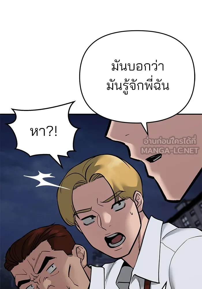 เลวฟาดเลว ตอนที่ 71 รูปที่ 21