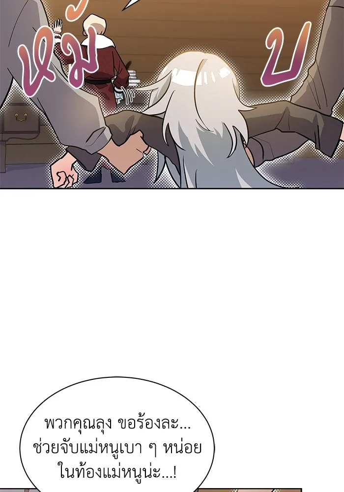 แมวน้อยในรังหมาป่า ตอนที่ 1 รูปที่ 8