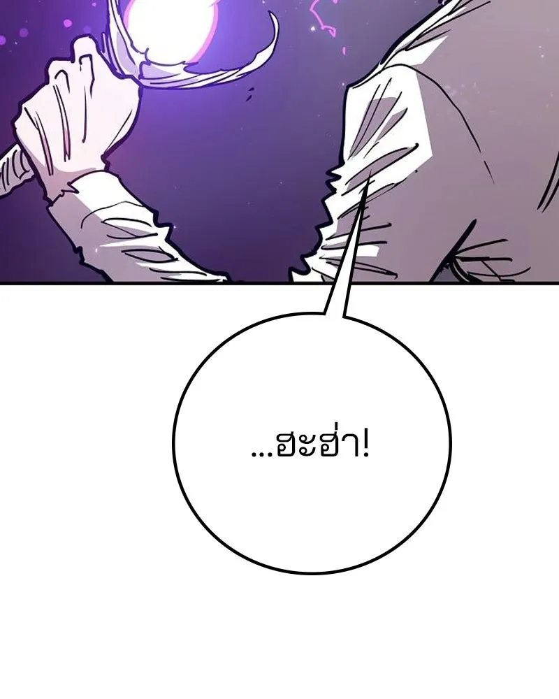 Player ตอนที่ 203 รูปที่ 149