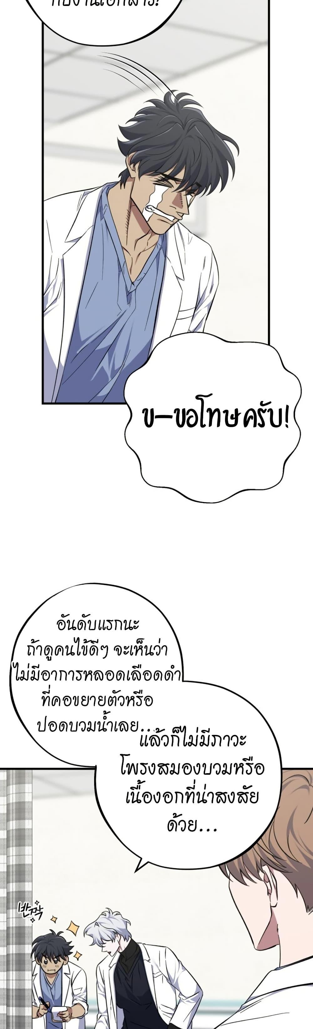 Manga-lc-com อ่านมังงะ อ่านการ์ตูน ออนไลน์ ฟรี Medical Top Surgeon ตอนที่ 1 2 3 4 5 6 7 8 9 10 11 12 13 14 ฟรี ไม่มีโฆษณา Manga-lc - อ่าน มังงะ อ่าน การ์ตูน ออนไลน์ อ่านมังงะ ฟรี