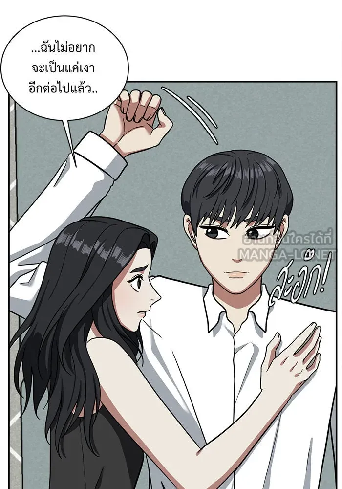 ช่วยเปลี่ยนฉันที ตอนที่ 53. ยอมินซอ 3 รูปที่ 126