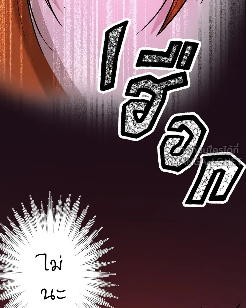 การิน BlaCX ปริศนาอาถรรพ์สีดำ ตอนที่ 1 แมวของชโรดิงเจอร์ (1) รูปที่ 87