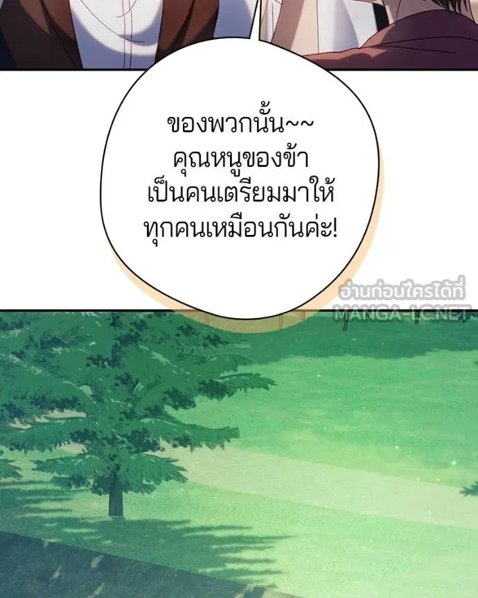 ถ้าเป็นนางร้าย ตอนที่ 55 รูปที่ 13