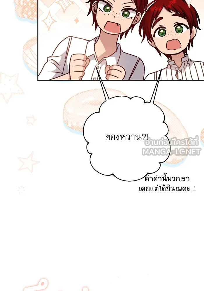 เกิดใหม่คราวนี้ ขอเป็นคนดีดูสักครั้ง ตอนที่ 30 รูปที่ 33