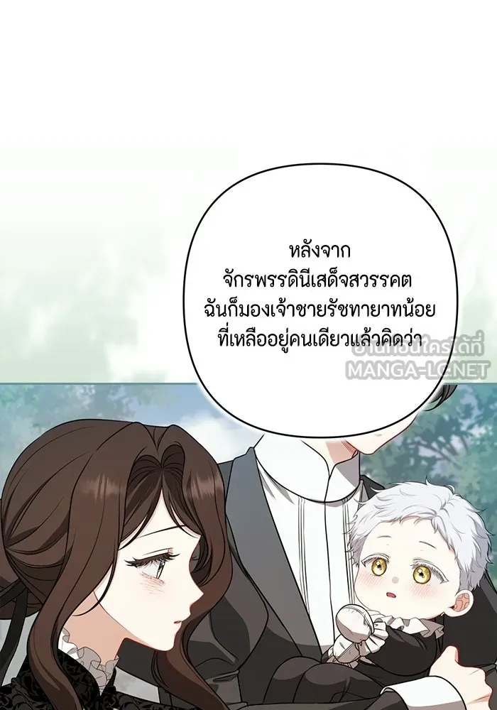 ละครชีวิตลิขิตรัก ตอนที่ 31 รูปที่ 96