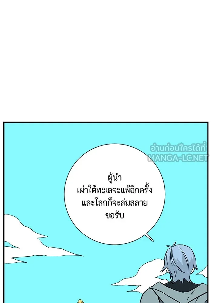 หนึ่งก้าวสู่เจ้ามาร ตอนที่ 115 เป้าหมาย (35) รูปที่ 12