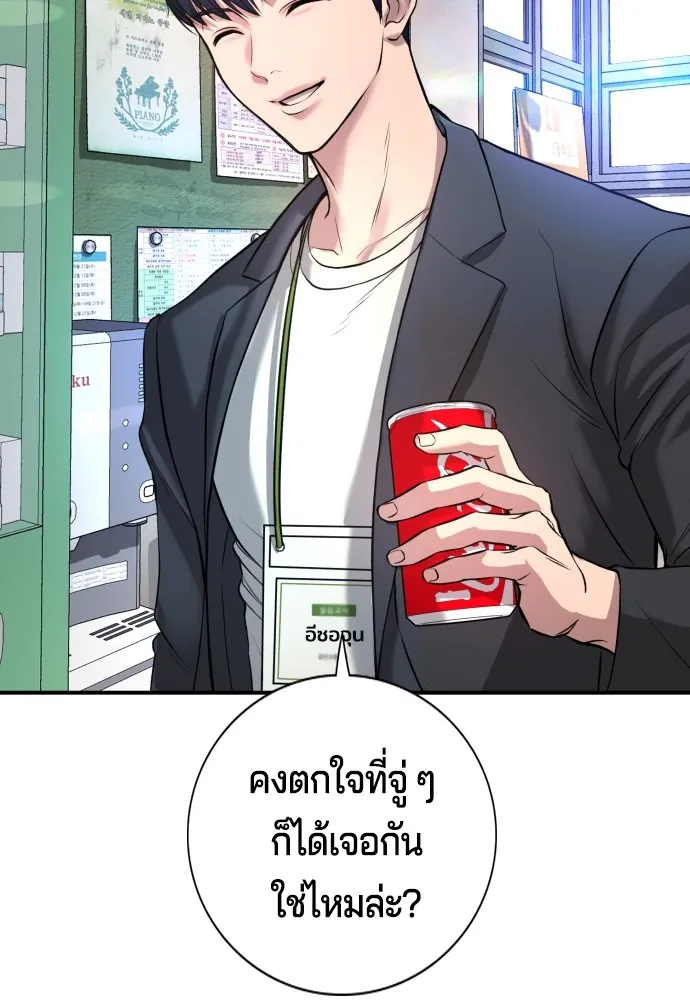 คูเซรา ตอนที่ 2 รูปที่ 131