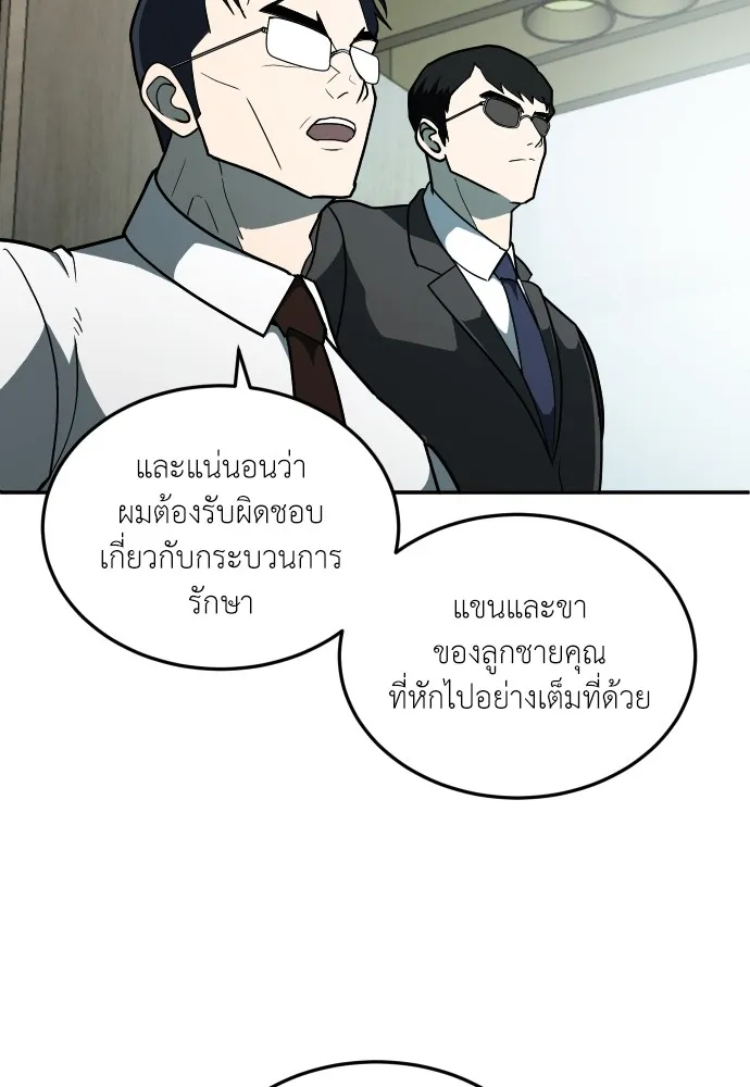 สนามเด็กล่า ตอนที่ 11 รูปที่ 46