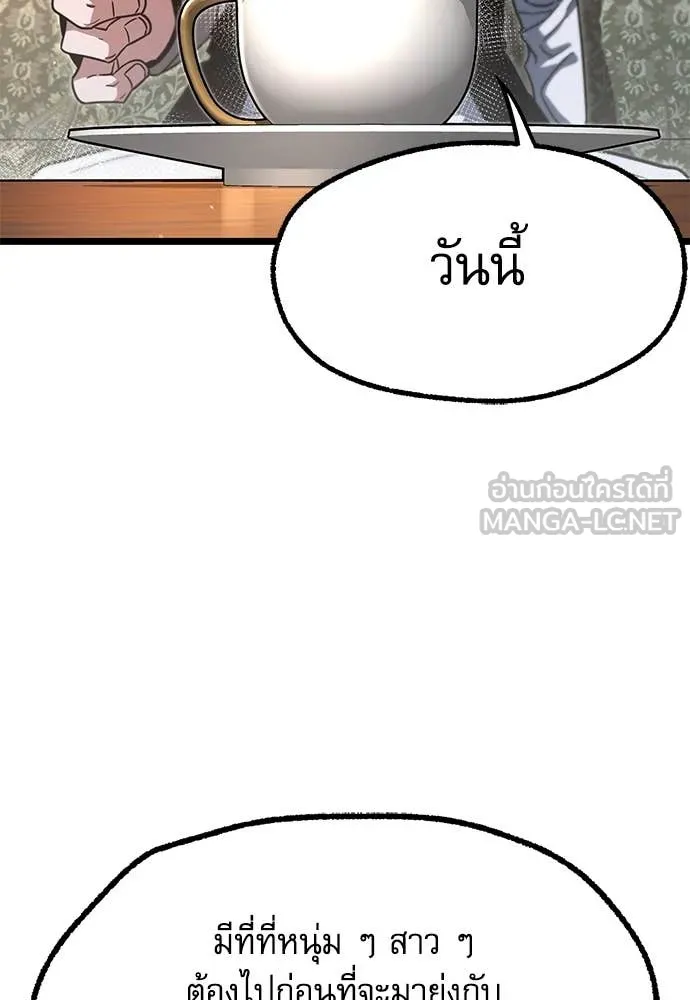 ชำแหละอะคาเดมี ตอนที่ 49 รูปที่ 124