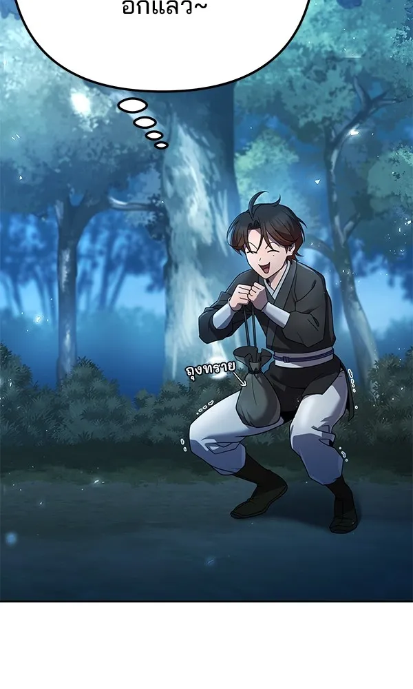 พอแล้วขันที อยากมีเจ้าโลก ตอนที่ 17 รูปที่ 95