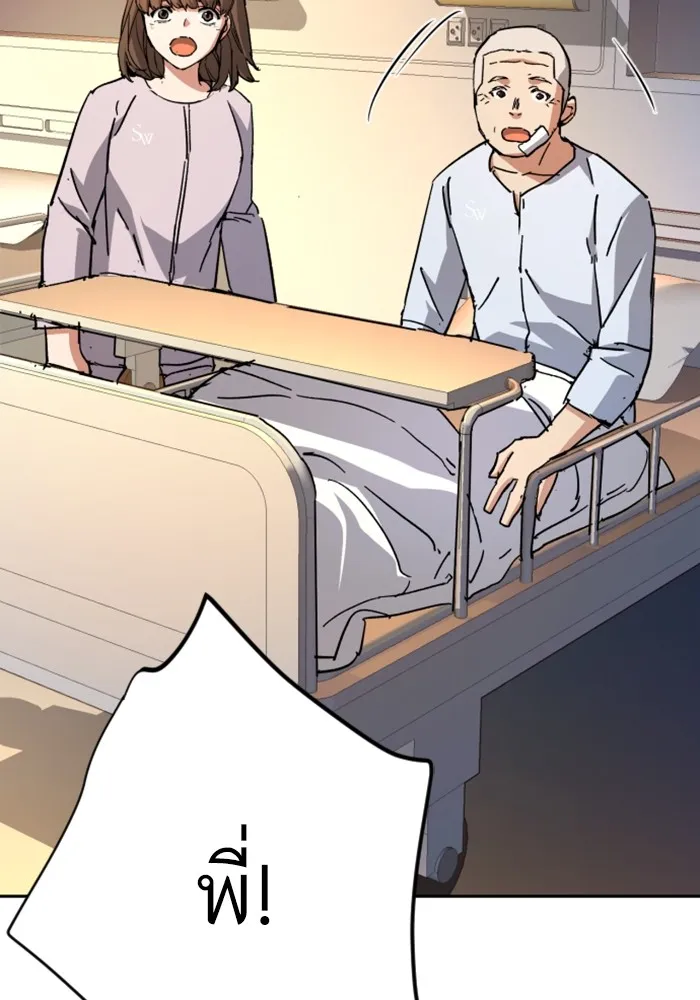 พี่ชายสายบอดี้การ์ด ตอนที่ 139 รูปที่ 109