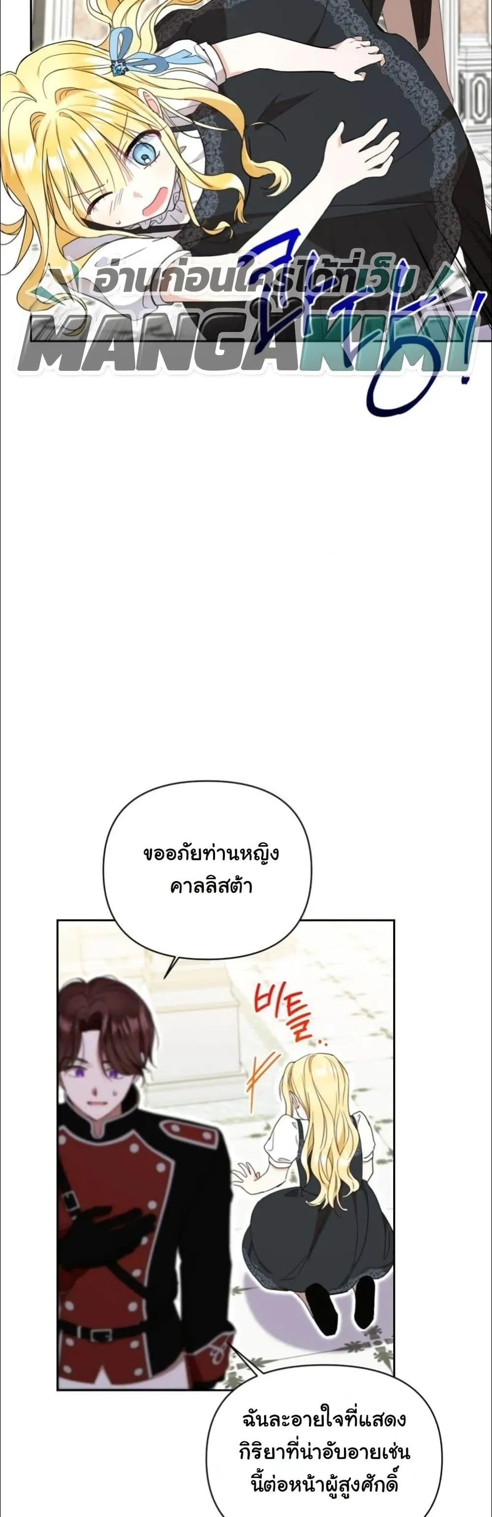Manga-lc-com อ่านมังงะ อ่านการ์ตูน ออนไลน์ ฟรี My Once-Enemy Sister Now Cherishes Me ตอนที่ 1 2 3 4 5 6 7 8 9 10 11 12 13 14 ฟรี ไม่มีโฆษณา Manga-lc - อ่าน มังงะ อ่าน การ์ตูน ออนไลน์ อ่านมังงะ ฟรี