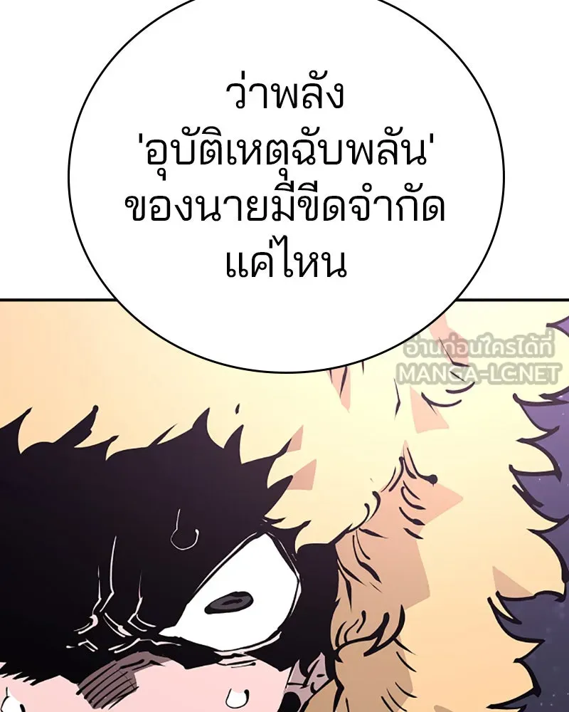 Player ตอนที่ 53 รูปที่ 42