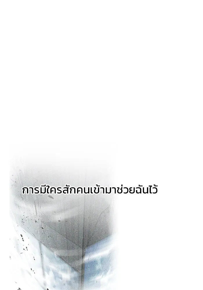 วายร้ายก็อยากมีรัก ตอนที่ 8 รูปที่ 125